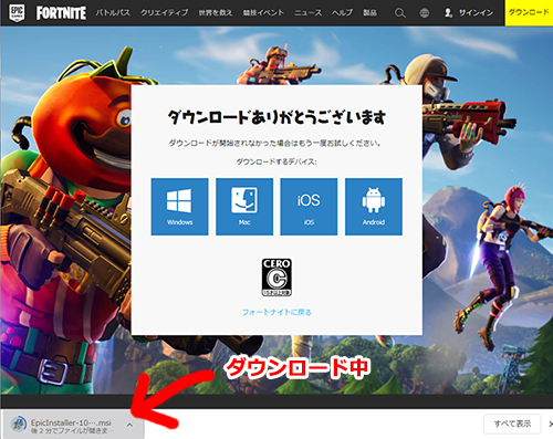 ナイト ダウンロード フォート 無料 Fortnite 17.10.0