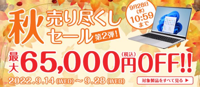 2022年9月】マウスコンピューターのセール時期はいつ?おすすめの値引き品など | ゲーミングPC|快適にプレイできるゲームPCはコレ♪ 2022年9月】マウスコンピューターのセール時期はいつ?おすすめの値引き品など | ゲーミングPC|快適にプレイできるゲームPCはコレ♪