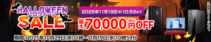 【2025年11月版】マウスコンピューターで安く買う方法