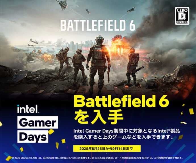 Battlefield6などがもらえるキャンペーン