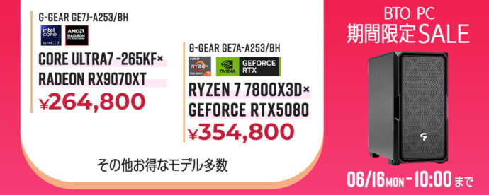 【2025年6月】ツクモ セール