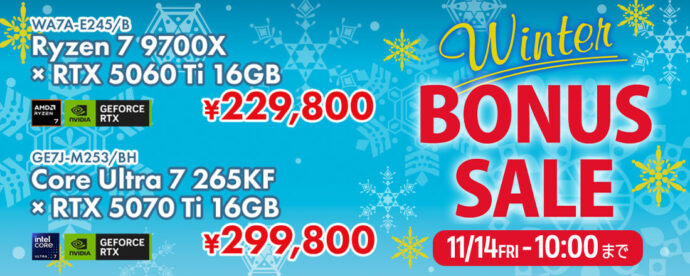 【2025年11月】ツクモの最新セール情報